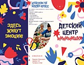 Мастер-классы для классов